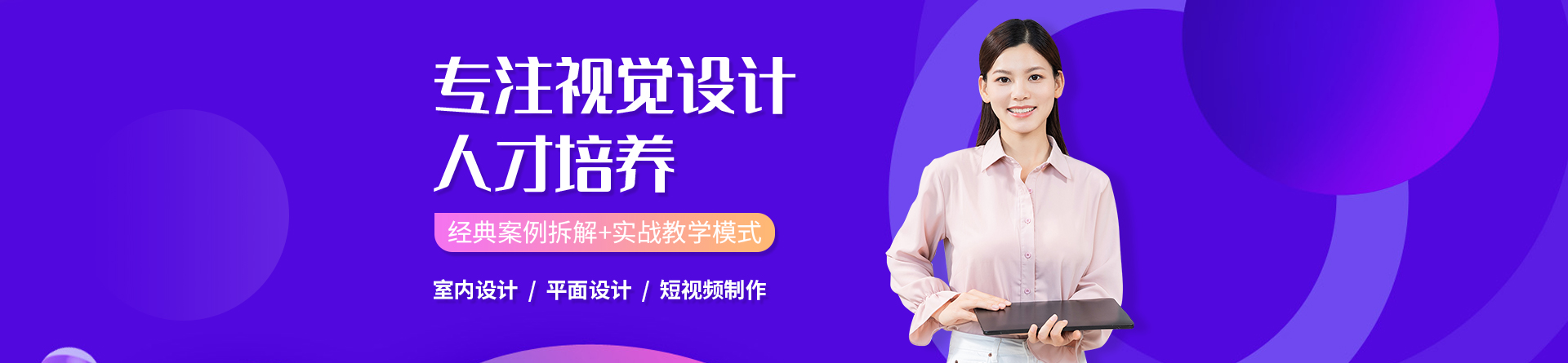 苏州天琥设计培训学校 横幅广告